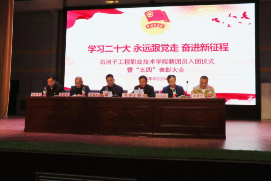 弘扬五四精神 奉献炽热青春｜365英国上市公司2023年新团员入团仪式 暨“五四”表彰大会