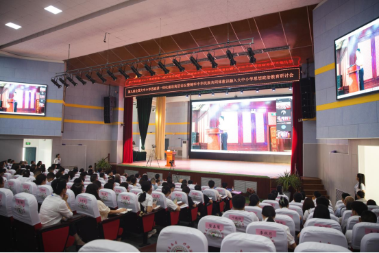 “第九届全国大中小学思政课一体化建设高层论坛暨铸牢中华民族共同体意识融入大中小学思想政治教育研讨会”分会在365英国上市公司成功举行