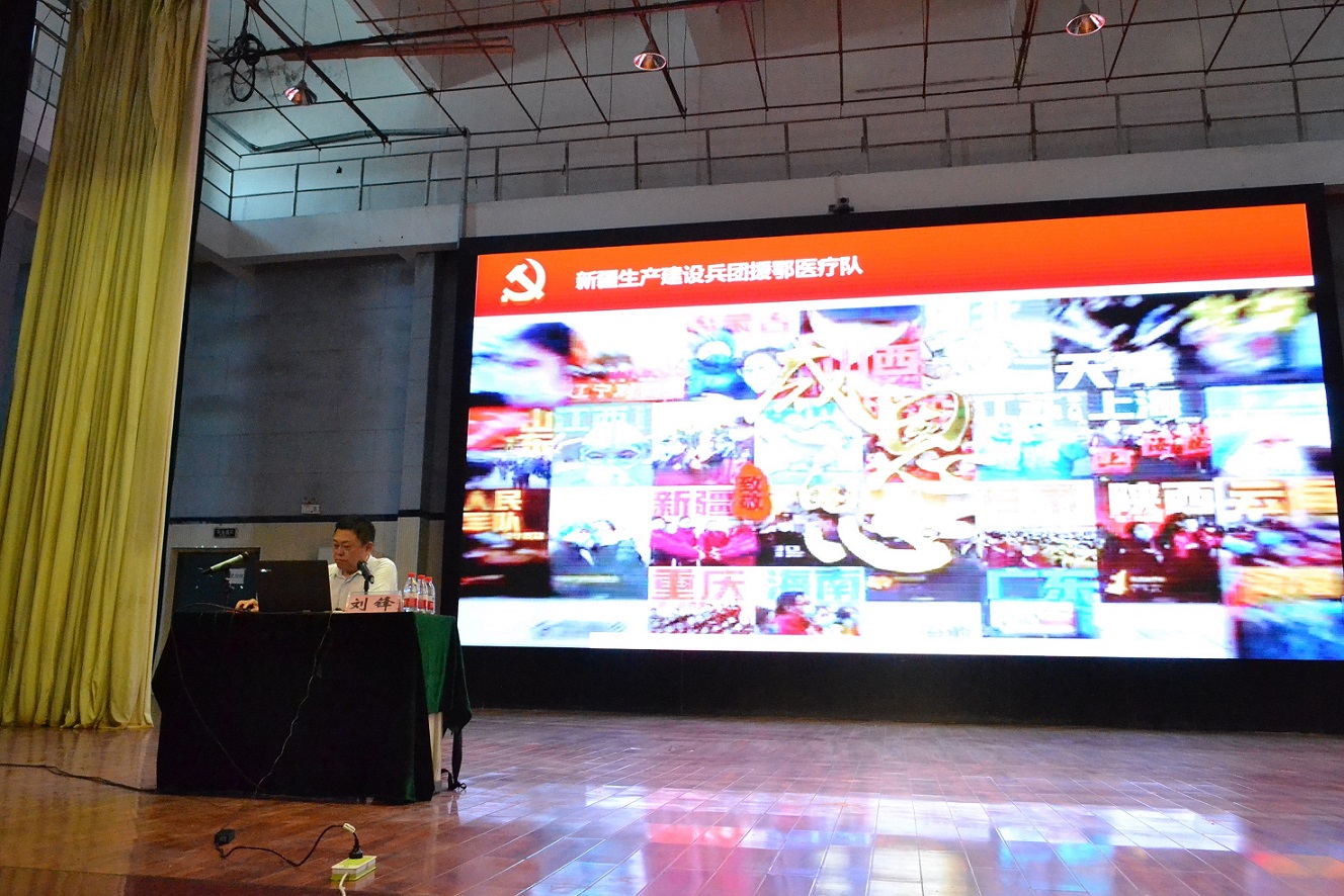 1591534478845461.jpg 02-2兵团援鄂医疗队总领、石大医学院第一附属医院党委书记刘锋宣讲.JPG